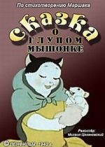 Watch Tale About the Silly Mousy (Short 1940) Vidbull