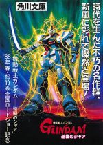 Watch Mobile Suit Gundam: Char\'s Counterattack Vidbull