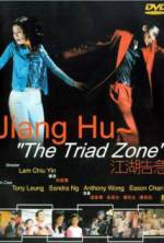 Watch Jiang Hu: The Triad Zone Vidbull