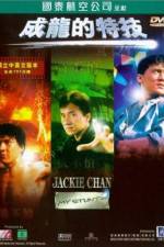 Watch Jackie Chan: My Stunts Vidbull