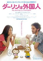 Watch My Darling Is a Foreigner Vidbull