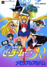 Watch Sailor Moon R: The Movie: The Promise of the Rose Vidbull