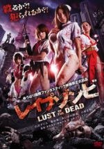 Watch Rape Zombie: Lust of the Dead Vidbull