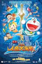 Watch Eiga Doraemon: Nobita no ningyo daikaisen Vidbull