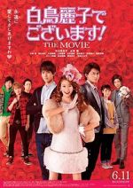 Watch Shiratori Reiko de Gozaimasu! the Movie Vidbull
