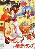 Watch Aladdin and the Wonderful Lamp Vidbull