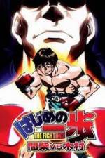 Watch Hajime no Ippo : Mashiba vs Kimura Vidbull