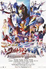 Watch Ultraman Ginga S Movie Showdown The 10 Ultra Brothers Vidbull