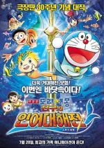Watch Doraemon The Movie: Nobita\'s Great Battle of the Mermaid King Vidbull
