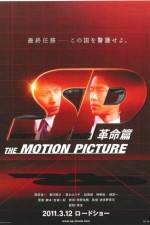 Watch SP The Motion Picture II Vidbull