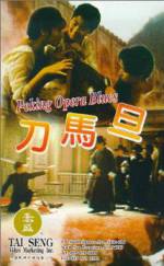 Watch Peking Opera Blues Vidbull