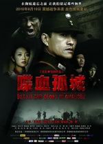 Watch Death and Glory in Changde Vidbull