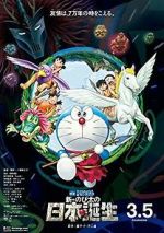 Watch Doraemon the Movie: Nobita and the Birth of Japan Vidbull