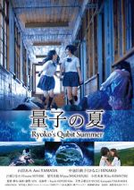 Watch Ryoko\'s Qubit Summer Vidbull