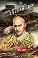 Watch Return of the King Huang Feihong Vidbull