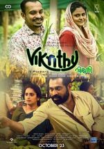Watch Vikruthi Vidbull