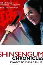 Watch Shinsengumi shimatsuki Vidbull