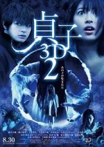 Watch Sadako 2 3D Vidbull