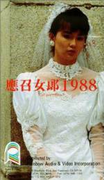 Watch Ying zhao nu lang 1988 Vidbull