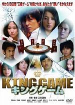 Watch King Game Vidbull