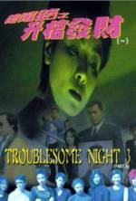 Watch Troublesome Night 3 Vidbull
