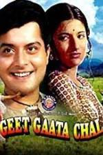 Watch Geet Gaata Chal Vidbull