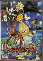 Watch Digimon: Battle of Adventurers Vidbull