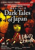 Watch Dark Tales of Japan Vidbull