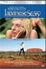 Watch Japanese Story Vidbull
