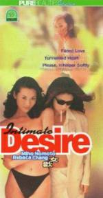 Watch Intimate Desire Vidbull
