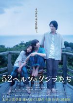 Watch 52 Hertz no Kujiratachi Vidbull