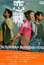 Watch Okinawa Rendez-vous Vidbull