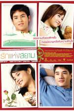 Watch Love of Siam Vidbull