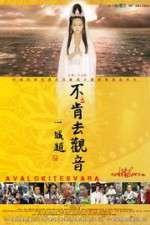 Watch Bu Ken Qu Guan Yin aka Avalokiteshvara Vidbull