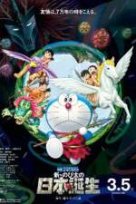 Watch Eiga Doraemon Shin Nobita no Nippon tanjou Vidbull