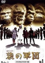 Watch Time of the Apes Vidbull