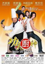 Watch Kung Fu Chefs Vidbull
