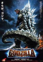 Watch Godzilla: Final Wars Vidbull