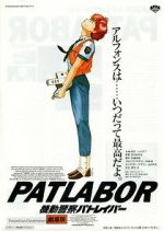 Watch Patlabor: The Movie Vidbull
