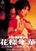 Watch In the Mood for Love Vidbull