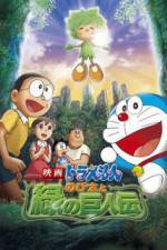Watch Doraemon Nobita to midori no kyojinden Vidbull