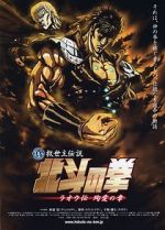 Watch Fist of the North Star: The Legends of the True Savior: Legend of Raoh-Chapter of Death in Love Vodly