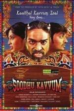 Watch Soodhu Kavvum Vidbull