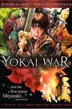 Watch The Great Yokai War Vidbull