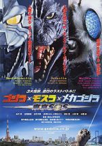 Watch Godzilla: Tokyo S.O.S. Vidbull