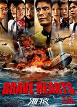 Watch Brave Hearts: Umizaru Vidbull