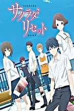 Watch Sagrada Reset Vidbull